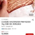 맥반석오징어 10봉+1봉(10,520원/무료)