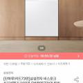 삼성전자 비스포크 식기세척기 14인용 DW80F73Y1UEW (카드 738,760원/무료)2