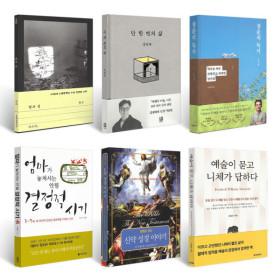 청춘의 독서 S급 중고도서 307종 (3,900원부터/무료)2