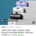 이메이션 20W 고속충전 도킹형 5000mAh C타입 일체형(9,900원/무료)4