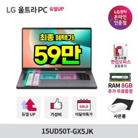 LG울트라PC 15UD50T-GX5JK I5 512g 24g (카드 599,000원/무료)4