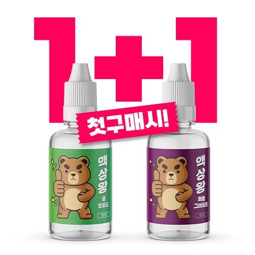 전자담배 액상30ml  2개 (9,900원/무료)6