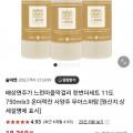 배상면 느린마을막걸리 한번더세트 11도 750ml 3병+ 온더락잔 (18,360원/2,500원)13