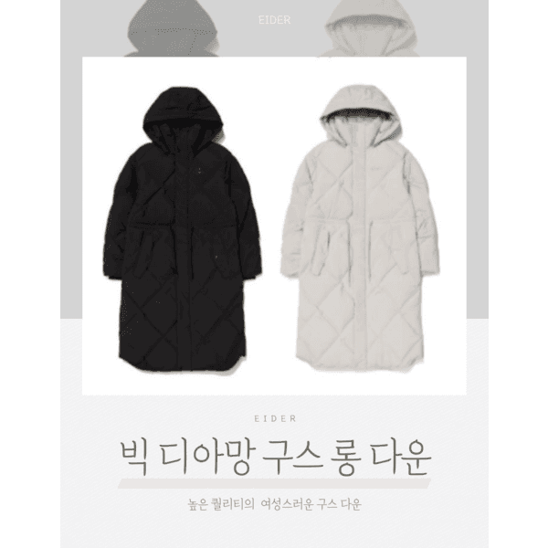아이더 여성 빅디아망 롱 구스다운자켓 (104,510원/무료)