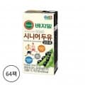 베지밀 시니어 두유 64팩 5060 시니어두유 (34,900원 / 무배)10