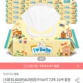 아이보리 물티슈 캡형 72매