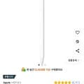 ] 애플펜슬 프로 (159,000원/무료)37