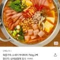 소세지 부대찌개 750g 2팩 (9,900원/무료)1