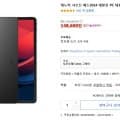 레노버 샤오신 패드2024 태블릿 11인치 8+128G (148,600원/무료)