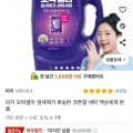 피지 모락셀라 냄새제거 코튼향 세탁 액상세제 2.1L, 1개, (12,300원/무료)1