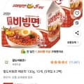팔도비빔면 매운맛 130g, 10개(4,990원/와우무료)3