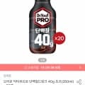 오리온 닥터유프로 단백질드링크 40g 초코(350ml) x 20팩(44,265원/무배)