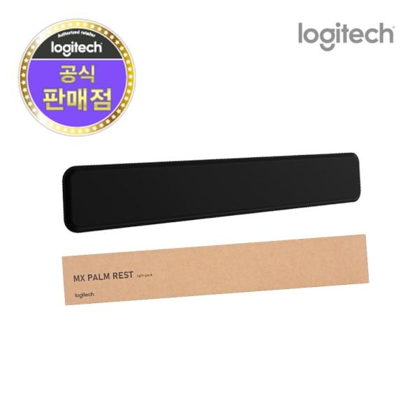 로지텍 MX 팜레스트 라이트팩 (15,900/무배)8