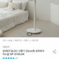 신일전자 BLDC 선풍기 (114,878원/무료)4