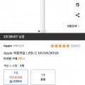애플펜슬 Apple USB-C MUWA3KH/A(106,900원/와우무료)1