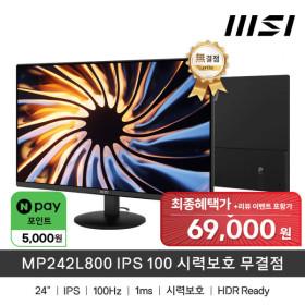 MSI MP242L800 IPS 100 시력보호 무결점 (74,000원/무배)