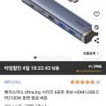 베이스어스 UltraJoy 시리즈 6포트 허브 HDMI PD100W (10,900원/무료)6