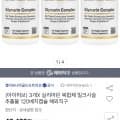 CGN 실리마린 밀크시슬 120베지캡슐 3통 300mg (34,410원/무료)