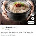마산 팔봉순대국밥 5인분 (9,900원/무료)10