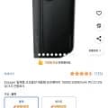 에세이저 일체형 고속충전 대용량 보조배터리 20000mAh(15,790원/무료)2