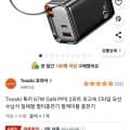 Toocki 67W 3in1 릴케이블 + 2포트 초고속 충전기 (26,990원/무료)8
