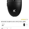 MCHOSE G3 울트라 3모드 유무선 마우스 (50,500원/무료)3