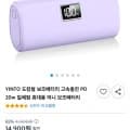 YINTO 도킹형 보조배터리 고속충전 PD 20w (12,800원/무배)5