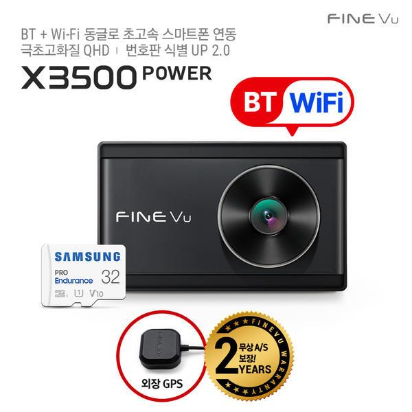 파인뷰 X3500 POWER 블루투스 와이파이 차량용 블랙박스 자가설치 (138,000원/무료)1