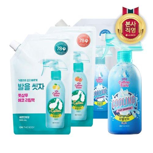 온더바디 코튼풋 발을씻자 풋샴푸 쿨링 510ml 1개 + 리필 500ml 3개(쿨링+레몬+자몽)(14,750원/무배)2
