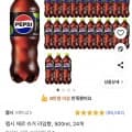펩시 제로슈거 라임 500ml 24개 (16,470원/무료)2