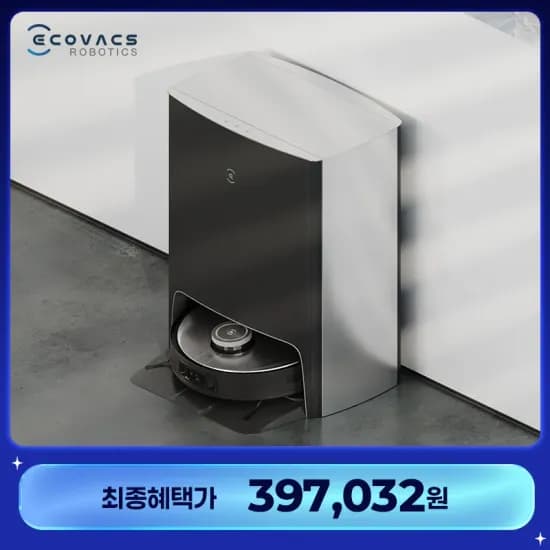 에코백스 X1옴니 올인원 로봇청소기 (397,032원/무배)