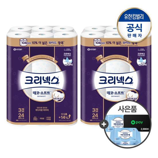 크리넥스 데코앤소프트 와이드 33m24롤 2팩+마이비데60매 (체감 32,900원/무배)1