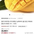 1박2일 후숙 항공 태국 무지개 망고 5kg 12과 대과 (27,000원/3,500원)1