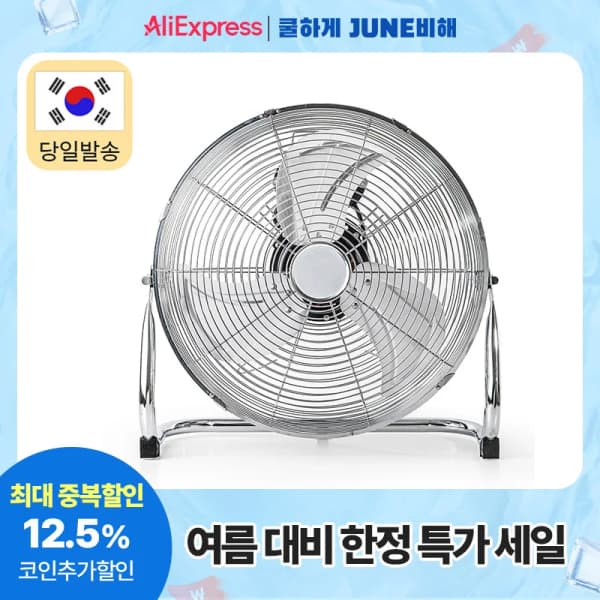 맥세이프 고속충전 보조배터리 10000mAh(9,793원/무배)/ 20인치  대형 선풍기(29,651원/무배)