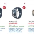 Apple Watch Series 9 45mm 알루미늄 케이스 외(419,900/무료)2