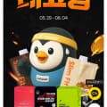 익스트림 X 네고왕 트리플 아르기닌 6200 (14포) (11,000원/무배)4