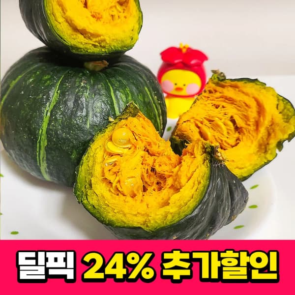 정품 미니 밤호박 보우짱 1kg/2.5kg 단 호박 (6,569원/무료)