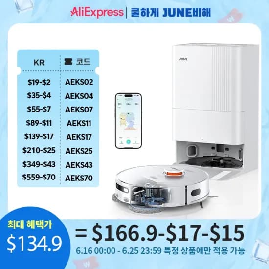 스마트 윈도우 로봇 청소기 3세대 6.2cm($36.01/무료) , JONR 올인원 로봇청소기  8000pa P20 Pro($129.27/무료)