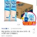 얼려먹는 요구르트 엔요 24개+엔요젤리+홀더증정 (15,130원/무료)1