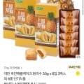 대만 파인애플 케이크 펑리수30g 18개 (11,800원/무료)5