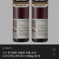 로더베르 1000g 대용량 퍼퓸 샴푸 1+1 (11,920원/무료)