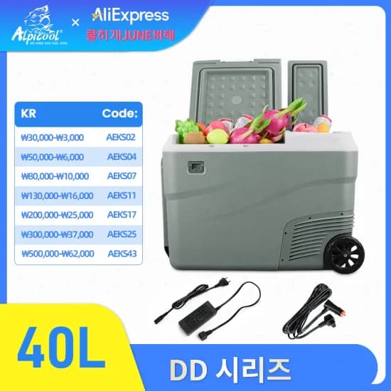 알피쿨 캠핑 차동차 냉장고 RT25/K25($68) 알피쿨 40L($98/무료)