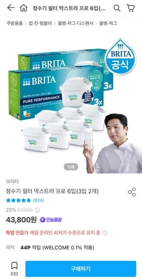 브리타 정수기 필터 막스트라 프로 6입 (Npay 38,697원/무료)1 브리타 정수기 필터 막스트라 프로 6입 (Npay 38,697원/무료)1