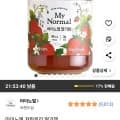 마이노멀 저칼로리 딸기잼 320g (9,870원/무료)