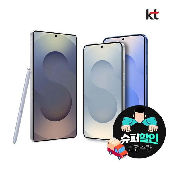 KT 갤럭시S25 기변 90요금제 부가1 택배(45,000원/무료)11