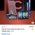 필터포유 차량용 에어컨필터 1+1 PM2.5 탈취 (13,800원/무료)