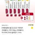 레드씰 코스트코 구취제거 프로폴리스 치약 100g 3개 (11,900원/무료)1