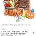 리치부어스트 1.5kg 4종 택1 (15,669원/무료)