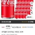 코카콜라 오리지널 190ml 30개(와우 13,490원/무배)