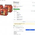 틈새라면 빨계떡 120g, 15개 (9,900원/무료)